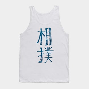 Sumo (Japanese) Tank Top